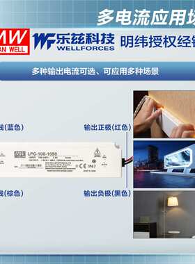 明纬1050mA LED电源100W LPC-100-1050恒流塑壳IP67防水48~96V