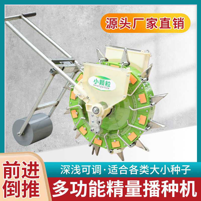 多功能玉米花生棉花播种机蔬菜白菜小颗粒精播机点播器滚筒播种器