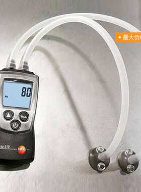 德图testo510i/512压差表 正负压数显电子风压力洁净室差压微压计