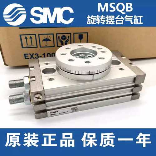 原装SMC旋转摆台气缸MSQA/MSQB1A-2A-3A-5A-7A-10A-20A-30A-50A