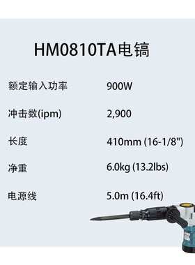 HM0810TA 电镐 工业级 大功率 多功能锤钻