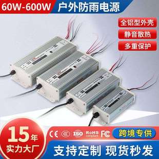 户外广告灯箱led开关电源发光字变压器5v12v24v工程监控防雨电源