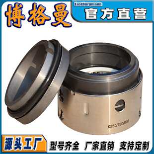 59U/45机械密封石墨碳化硅合金水泵机封伊格尔博格曼机械密封件