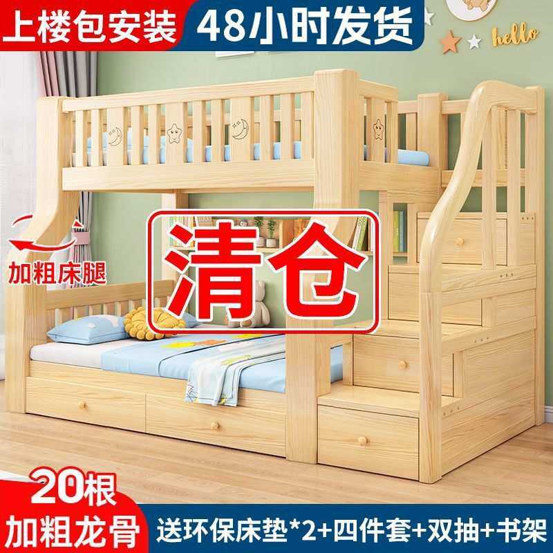 实木上下床双层床两层高低床双人床上下铺木床儿童床子母床组合床