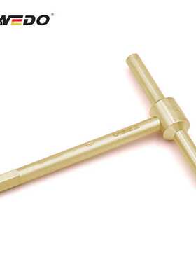 WEDO维度防爆工具防爆T型内六角扳手 防爆扳手铝青铜无火花AL167C