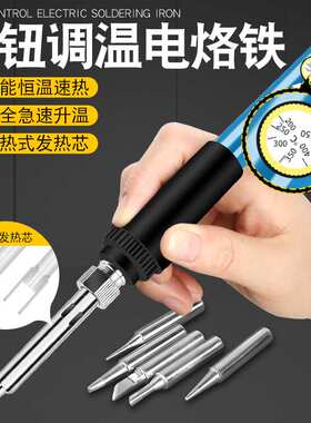 跨境厂家直供内热式806电烙铁 60W家用维修焊接可调温电烙铁 套装