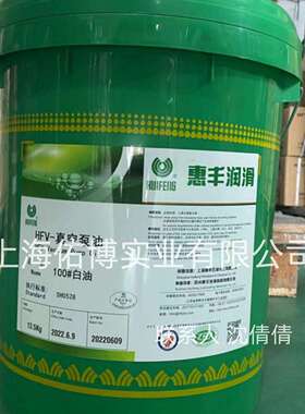 上海惠丰HFV-100号真空泵油白色油惠丰100号白油SH0528行标合格