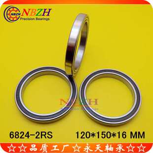 薄壁轴承 6824-2RS 6824ZZ 61824-2RS 1000824 120*150*16