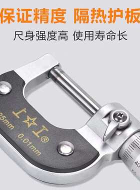 6E3X机械数显外径千分尺电子分厘卡0-25-50-75-100MM高螺旋测