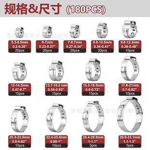 跨境 180PCS盒装 304不锈钢单耳无极卡箍喉箍抱箍软管夹组合装
