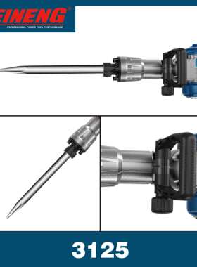 3125 MEINENG 中国制造 电动工具 电镐