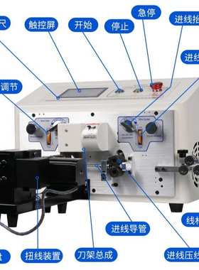 SWT508-NX2-S剥线机超短线细线电子线扭线机下线机双线裁线机
