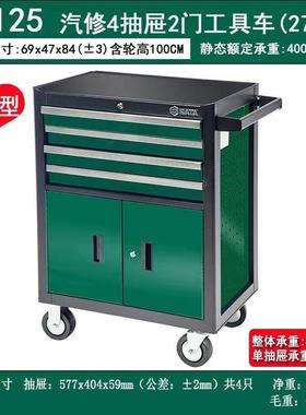 世达工具车汽修4抽屉2门工具车（27寸抽屉式修车汽修工具柜95125