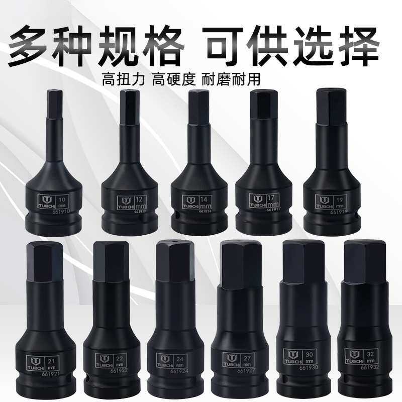 3/4重型19mm方气动内六角批头扳手一体风炮批头H内六方批工具
