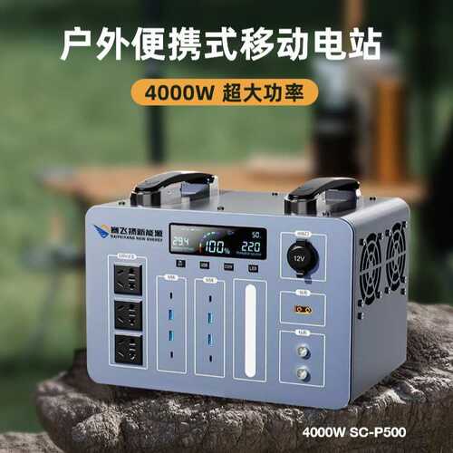 4000W户外大功率储能电源 跨境爆款大容量便携式VPD高清屏