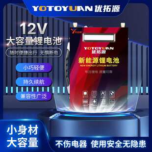 锂电池12v伏大容户外100安200动力聚合物60a大功率20ah大容量电瓶