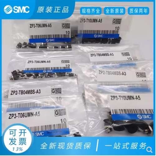 SMC真空吸盘 ZP3-T04BN/T06BS/T08/T10/T13/T16/BN-BS-UMS-UMN-A5