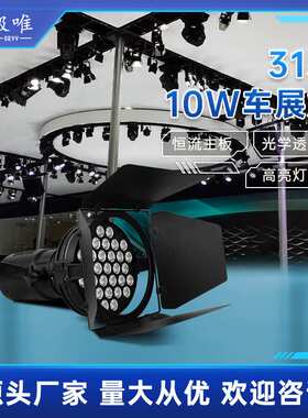 led车展灯舞台灯光影视聚光灯远射程超亮发布会cob面光灯厂家直销