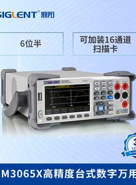 鼎阳(SIGLENT)SDM3055高精度台式万用表五位半真有效值4.3英寸