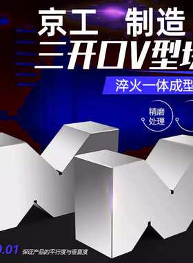 M型V型块50x24x19铸铁V型台75X35X24三口V型架钳工划线等高块台座