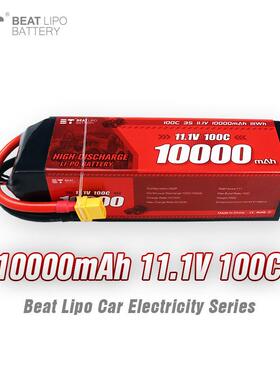 BT倍特RC车电10000mah11.1V3S100C车模船模攀爬模型车电池