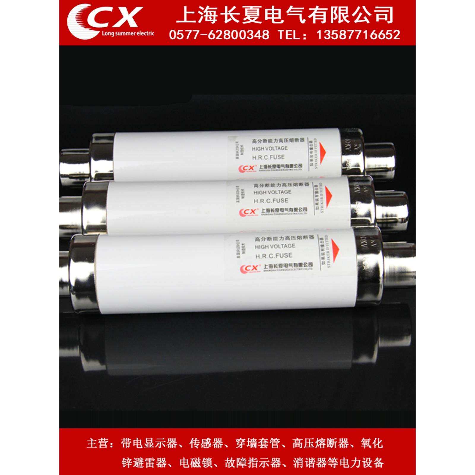 XRNT-10XRNT-12全范围保护用高压限流熔断器50A-1276x360mm