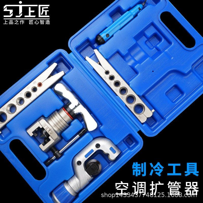 扩管器套装铜管偏心扩口器扩孔器喇叭口工具空调冰箱制冷维修公制,厨房电器,管线机,淘宝优惠券,粉丝福利购,淘宝优惠卷