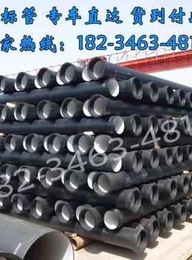 球墨铸铁管dn150 200 300 400 500 600 800 1000雨污排水管给水管