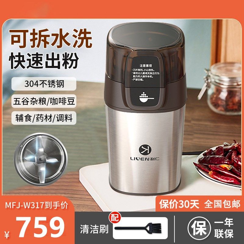 磨粉机迷你研磨机家用超细小型软硬打粉杯多功能电动粉碎机干磨杯,厨房电器,磨粉机/药材研磨机,淘宝优惠券,粉丝福利购,淘宝优惠卷