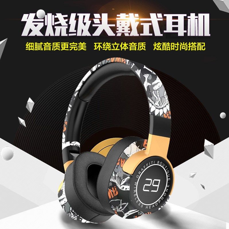 国潮涂鸦无线蓝牙耳机头戴式立体音质超好男女通用电竞高颜值耳麦,影音电器,蓝牙耳机,淘宝优惠券,粉丝福利购,淘宝优惠卷