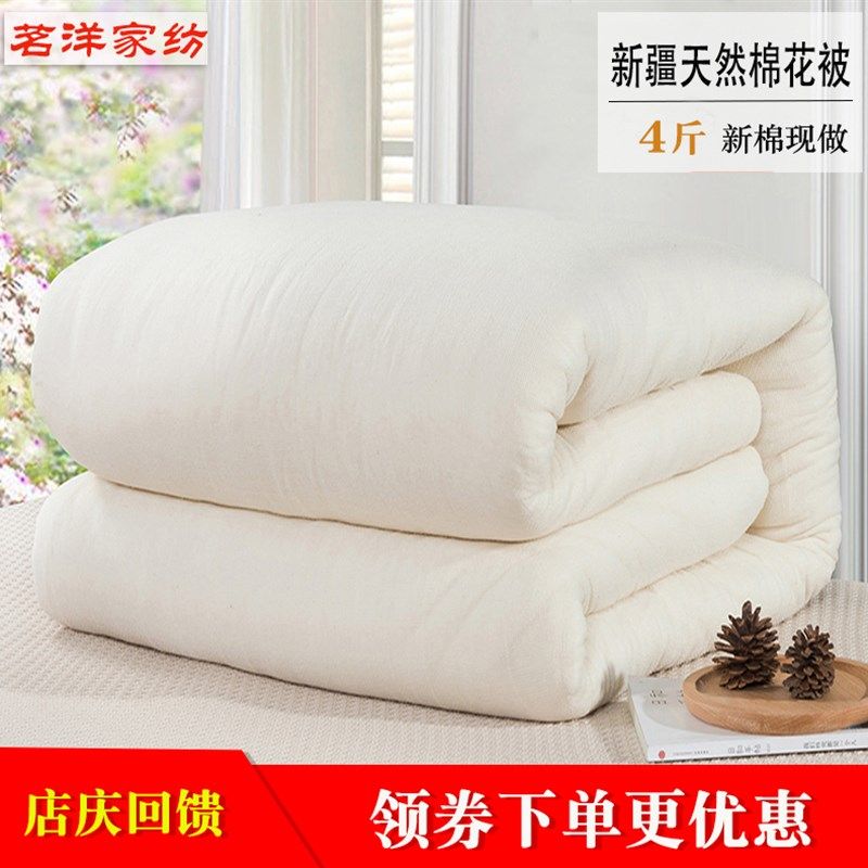 4斤新疆长绒棉纯棉花被子棉花被芯棉絮床垫褥子垫絮春秋学生棉胎,床上用品,棉花被,淘宝优惠券,粉丝福利购,淘宝优惠卷