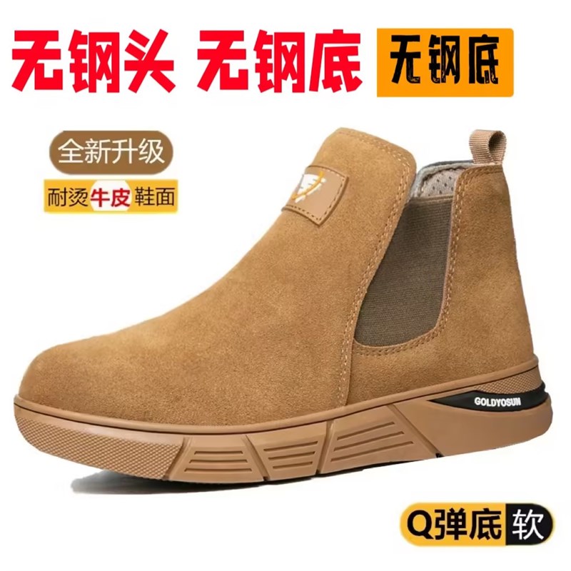 无钢包头劳保鞋男女电焊一脚蹬不带钢板无铁轻便软底工作鞋过安检图片