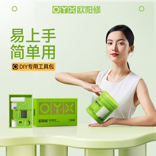 欧阳修新手刷漆工具包搅拌棍保护膜美纹纸滚筒毛刷漆盘砂纸手套