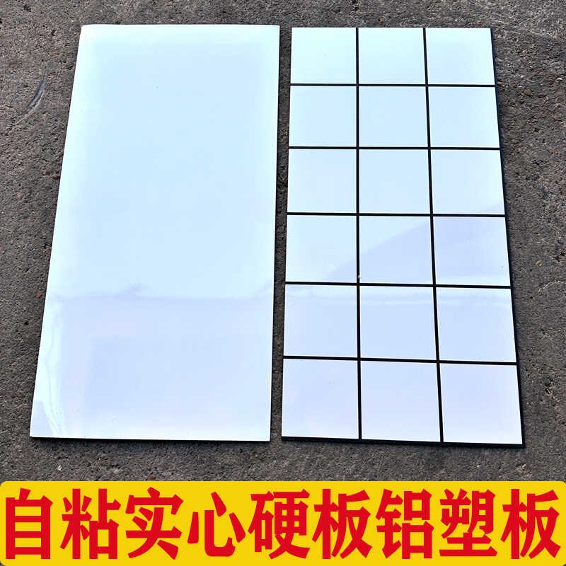 自粘3d立体实心硬板铝塑板墙贴卫生间厨房防水防油阻燃耐高温装饰图片