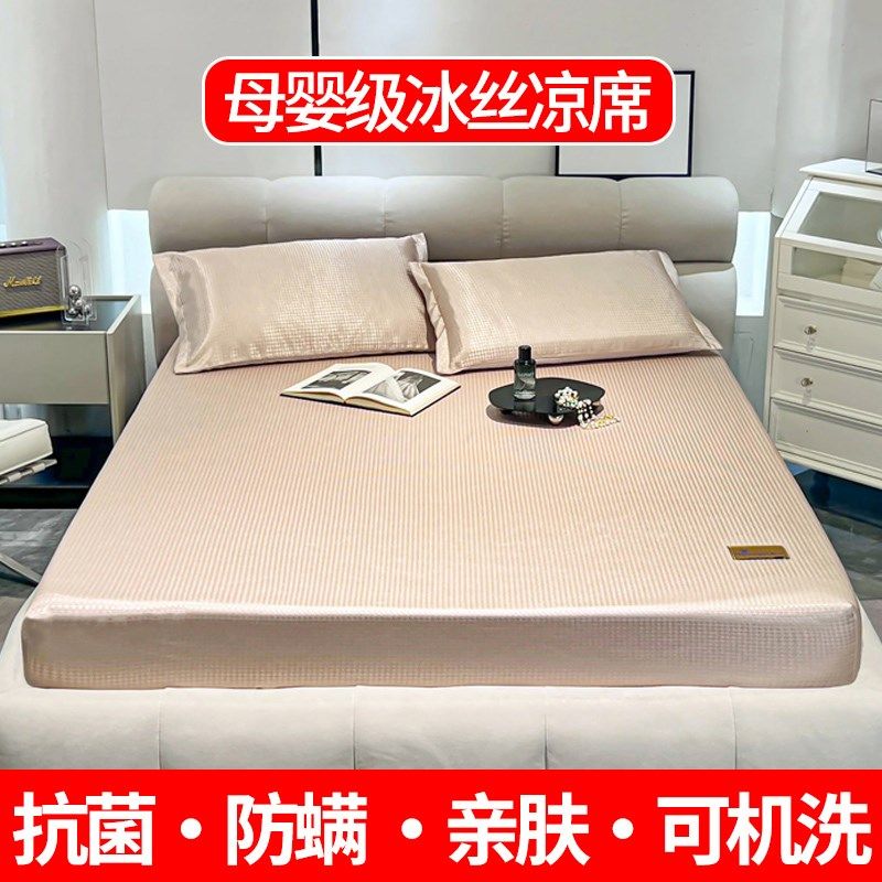 冰丝凉席三件套母婴级冰丝凉感亲肤床笠床垫抗菌防螨保护床罩,床上用品,床笠,淘宝优惠券,粉丝福利购,淘宝优惠卷