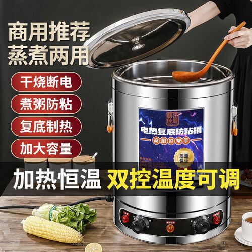 商用电热汤桶保温开水桶熬汤桶卤肉煮粥桶烧水桶煮面桶坐月子熬药
