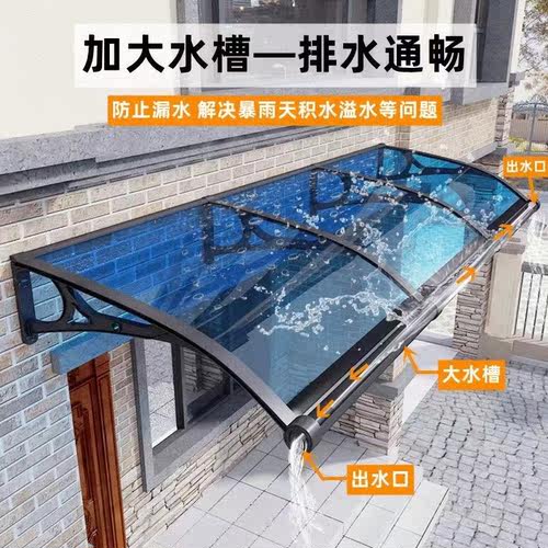 铝合金雨棚带大水槽家用屋檐露台阳台窗户庭院门头遮阳雨篷棚雨搭
