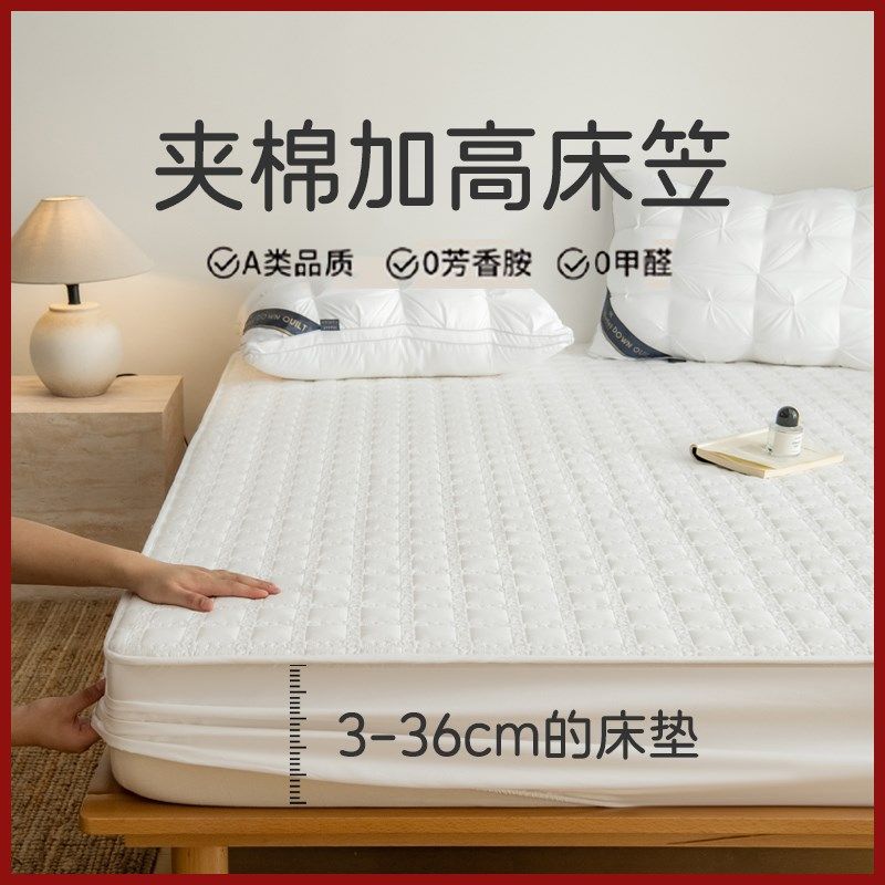 2024新款床笠四季通用大豆纤维夹棉全包隔脏床罩席梦思床垫保护罩,床上用品,床笠,淘宝优惠券,粉丝福利购,淘宝优惠卷