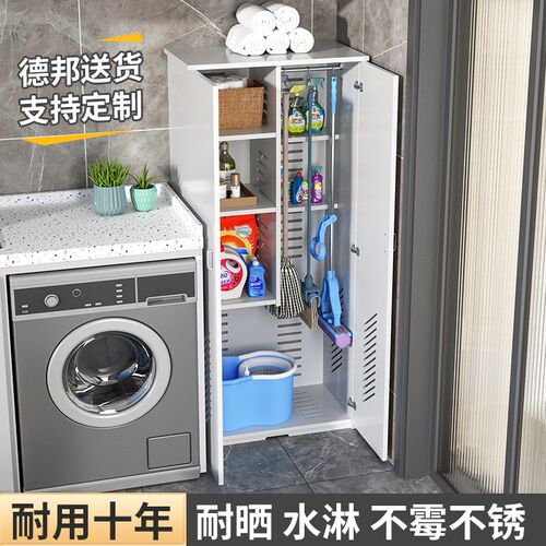 家用阳台清洁柜拖把收加厚款柜储物柜防水防晒大容量杂物柜户外柜