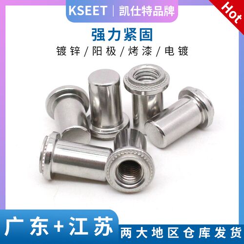 防水螺母柱密封不锈钢防水压铆螺母防水螺柱花齿盲孔螺母防水