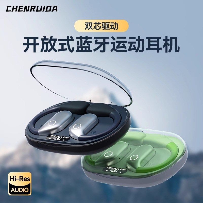骨传导蓝牙耳机不入耳挂无线开放式超长续航运动防水跑步2024新款,影音电器,骨传导耳机,淘宝优惠券,粉丝福利购,淘宝优惠卷