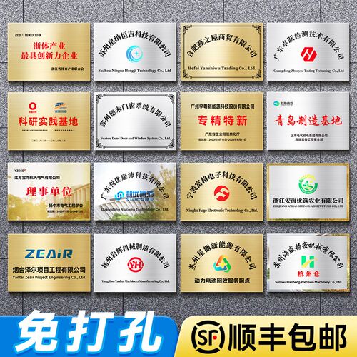不锈钢公司门牌定做牌匾牌子定制铜牌户外广告牌门头招牌厂牌制作