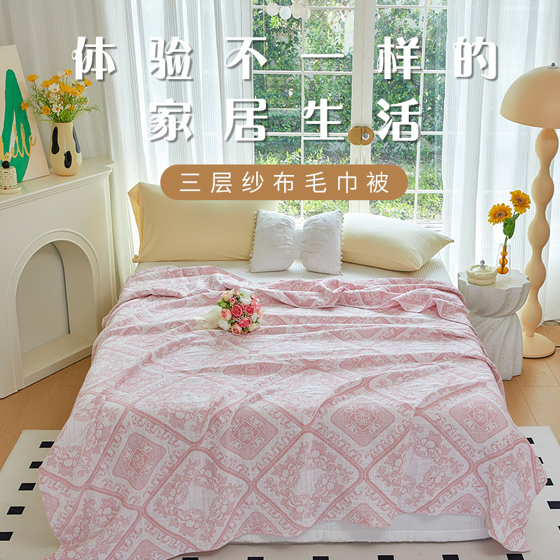三层雅丝莉纯棉纱布大尺寸毛巾被多功能盖毯空调午睡毯床单沙发巾,床上用品,休闲毯/毛毯/绒毯,淘宝优惠券,粉丝福利购,淘宝优惠卷