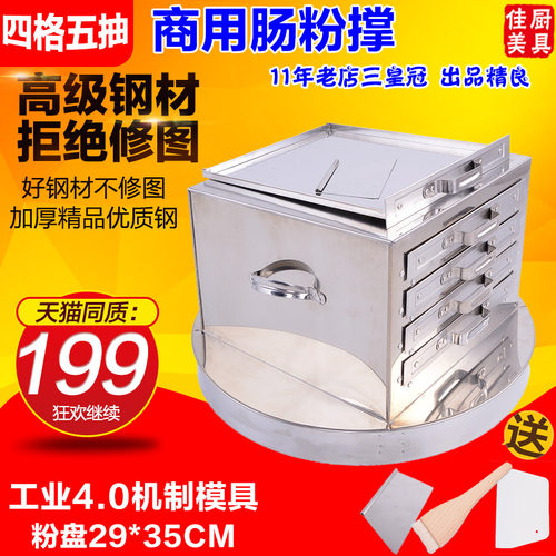 商用4层蒸炉蒸盘肠粉机抽屉式广东拉肠粉炉四格五抽粉撑肠粉架铮