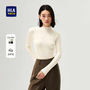 秋新纯色半高领通勤风保暖毛衣女装 HLA 海澜之家含绵羊毛针织衫