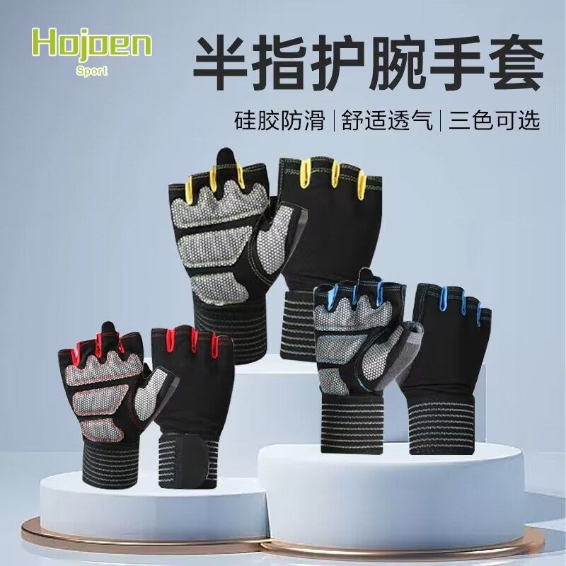 半指骑行护腕手套男女 户外运动健身器械锻炼硅胶防滑运动手套,自行车/骑行装备/零配件,自行车手套,淘宝优惠券,粉丝福利购,淘宝优惠卷