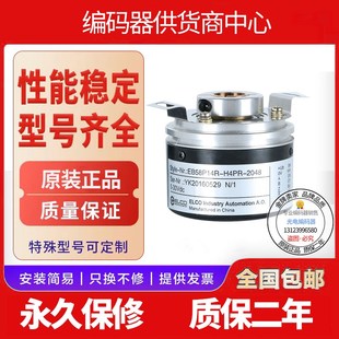 器 1024.9M6600宜科旋转编码 全新现货全新现货EB53P13T L5PR