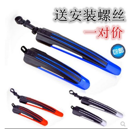 自行车山地车挡泥板挡雨板公路赛车彩色加长快拆挡板泥除板配件