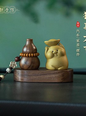 胡桃木高档汽车摆件可爱元宝诸事顺利车载香薰小猪福禄桌面摆件