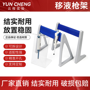 有机玻璃移液器架加样枪排枪挂亚克力挂架Z型3/5/6/孔大龙艾本德壁挂式枪架圆盘型可旋转移液器架支持定制